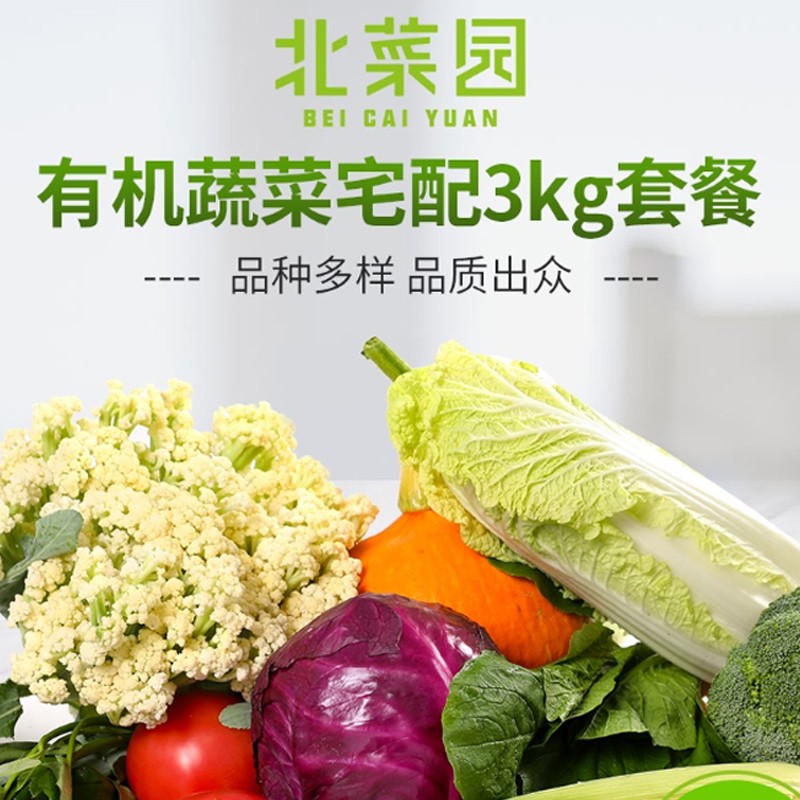 有机蔬菜风潮席卷各地市场