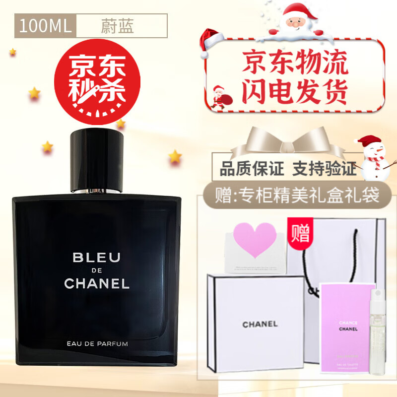 香奈儿（Chanel） 蔚蓝男士香水木质香调新年情人节生日礼物淡香 蔚蓝男士淡香水100ml