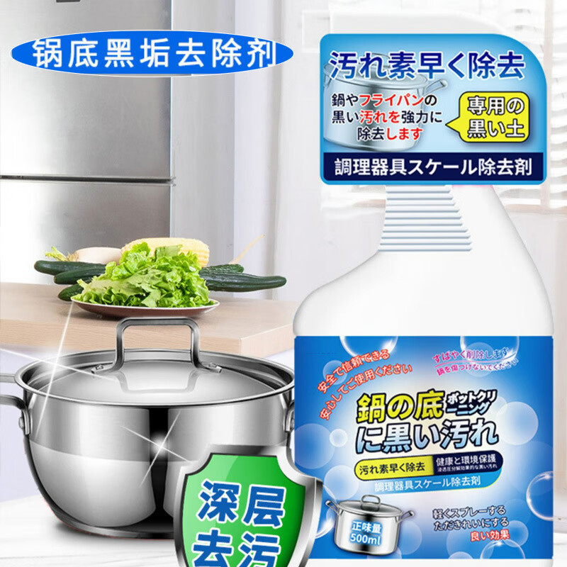 NYMO【精选】锅底黑垢清洁剂家用不锈钢清洗剂去污剂黑焦除油垢 随机发（1瓶装）