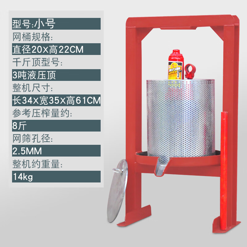 郦狼榨油机商用大榨油机液压榨油榨油机家用小型压榨机液压千斤顶手动 小号 桶20*22CM