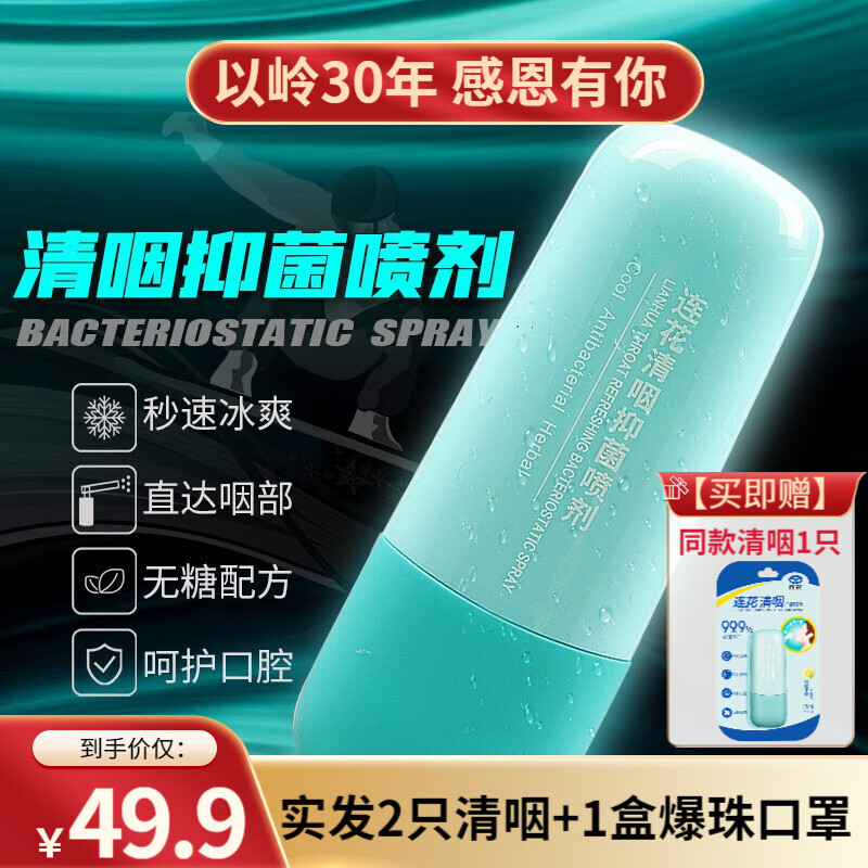 购买趋势新高！三款```产品```价格持续上涨|京东口喷历史价格查询