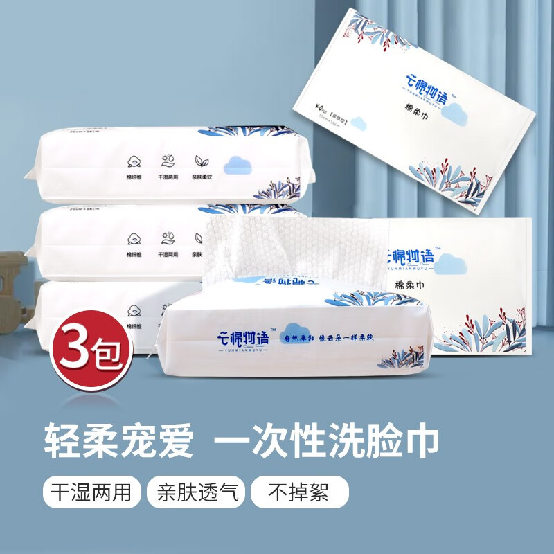 手机化妆棉价格波动网|化妆棉价格走势图