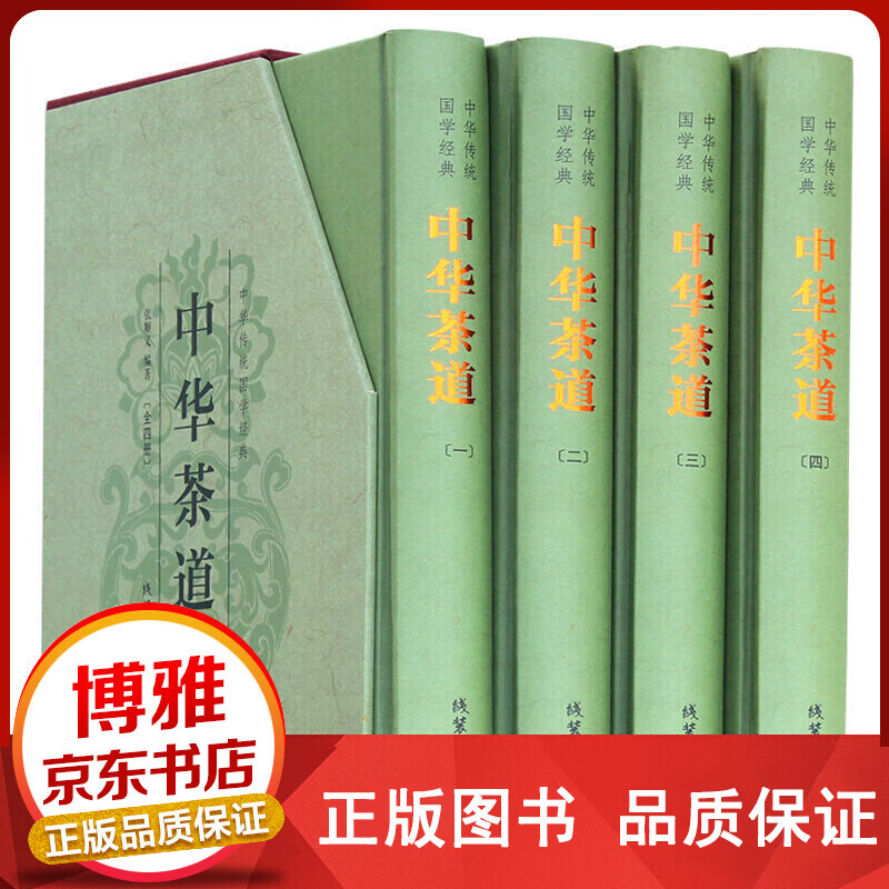 中华茶道【百元神卷】