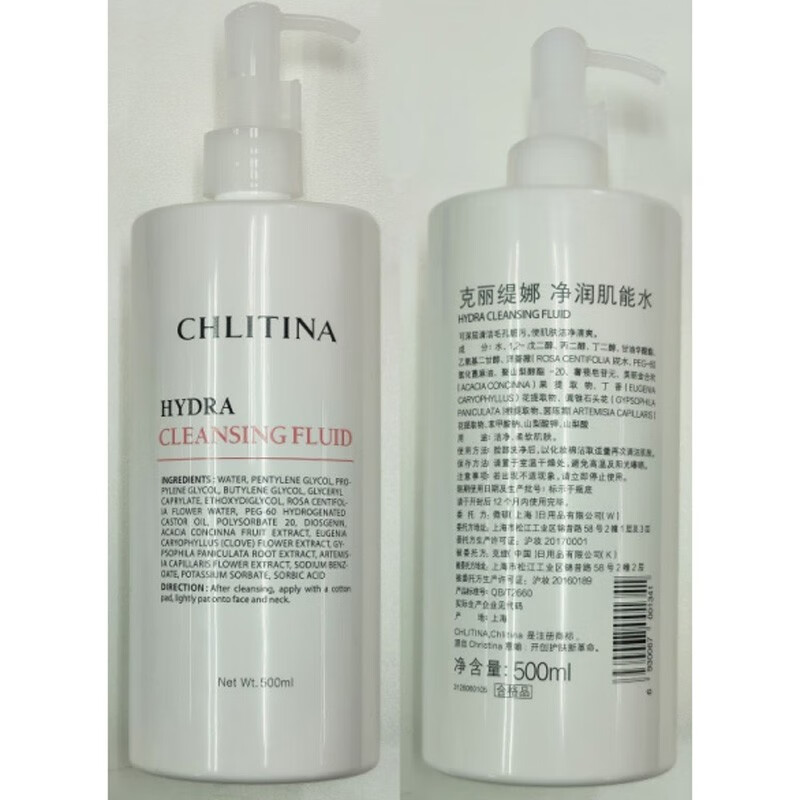 克丽缇娜皙润橙花水化妆水爽肤水补水保湿克缇院线化妆品旗舰正品防伪 净润肌能水500ml