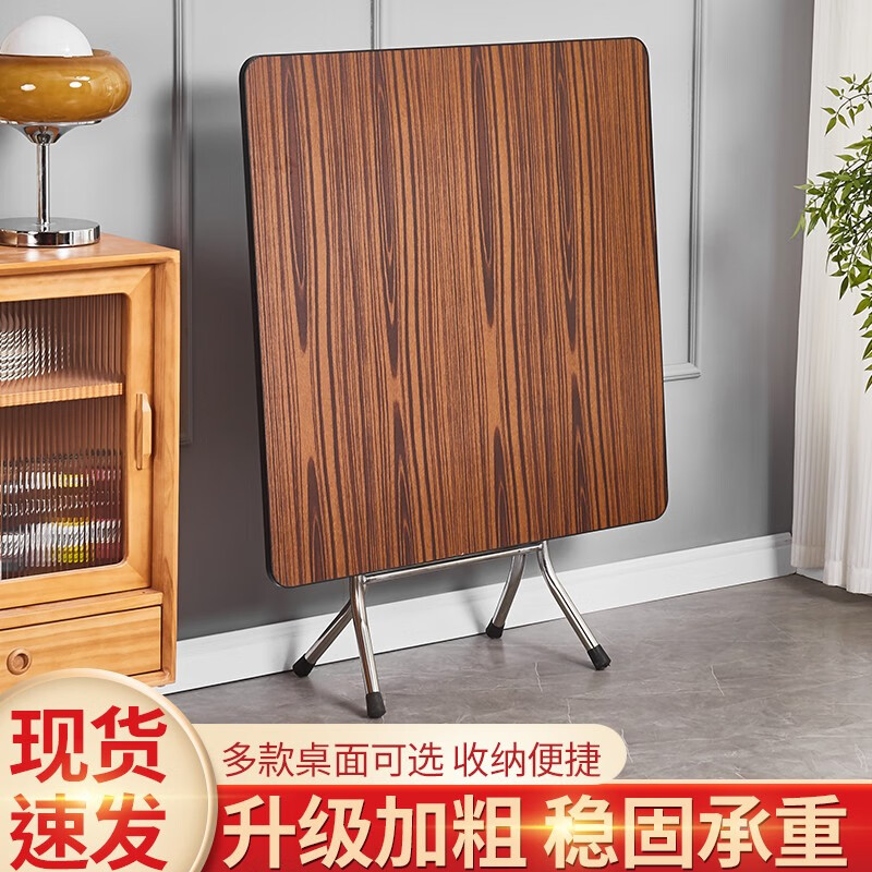 折疊桌家用小戶型餐桌正方形桌木簡易飯桌麻將桌吃飯桌子小方桌 棕木紋色80方桌烤漆鐵架