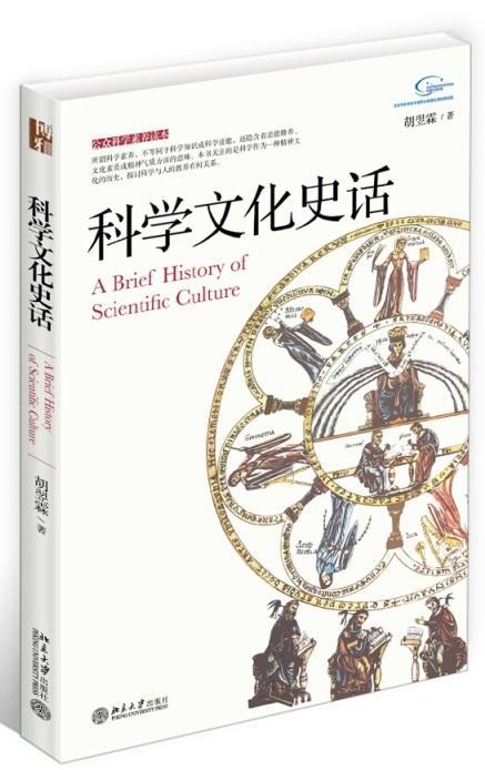 包邮：科学文化史话科普读物 图书