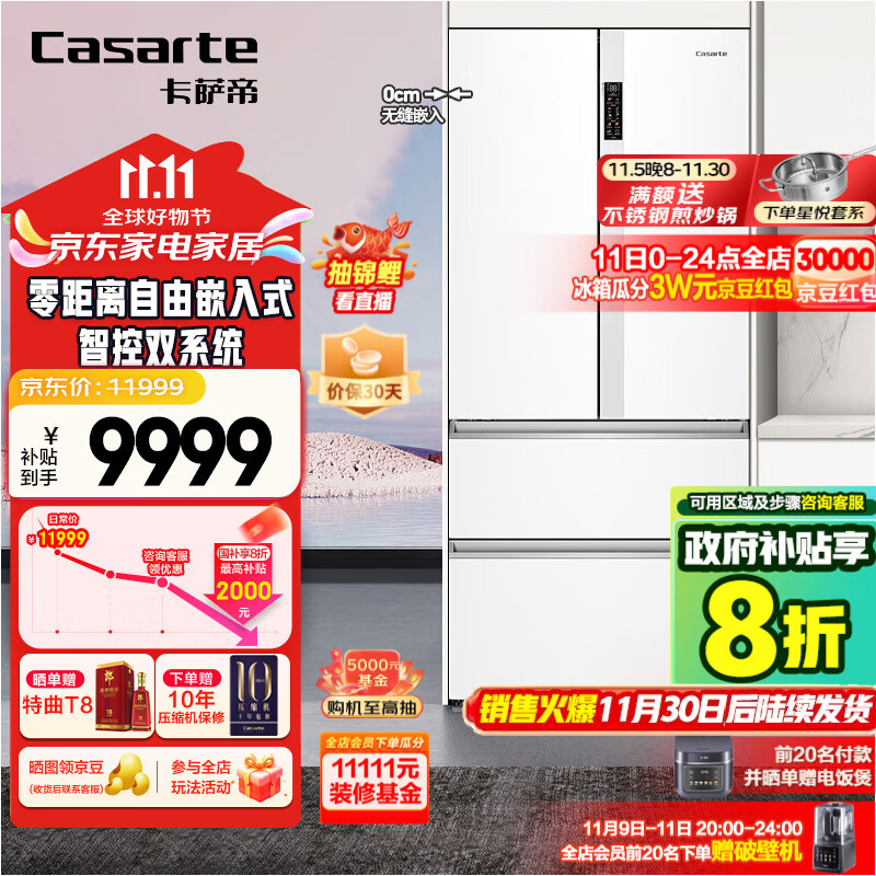 卡萨帝(Casarte)冰箱550L 白色零嵌入式法式多门家用电冰箱白色大容量一级能效变频双系统500L以上卡萨帝555升级款 BCD-550WGCFDM4WKU1