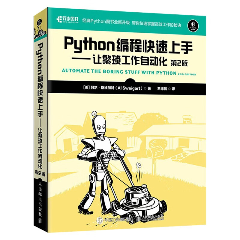 Python编程从入门到实践+快速上手+极客项目编程+深度学习入门 基于Python的理论与实现 (共4册)