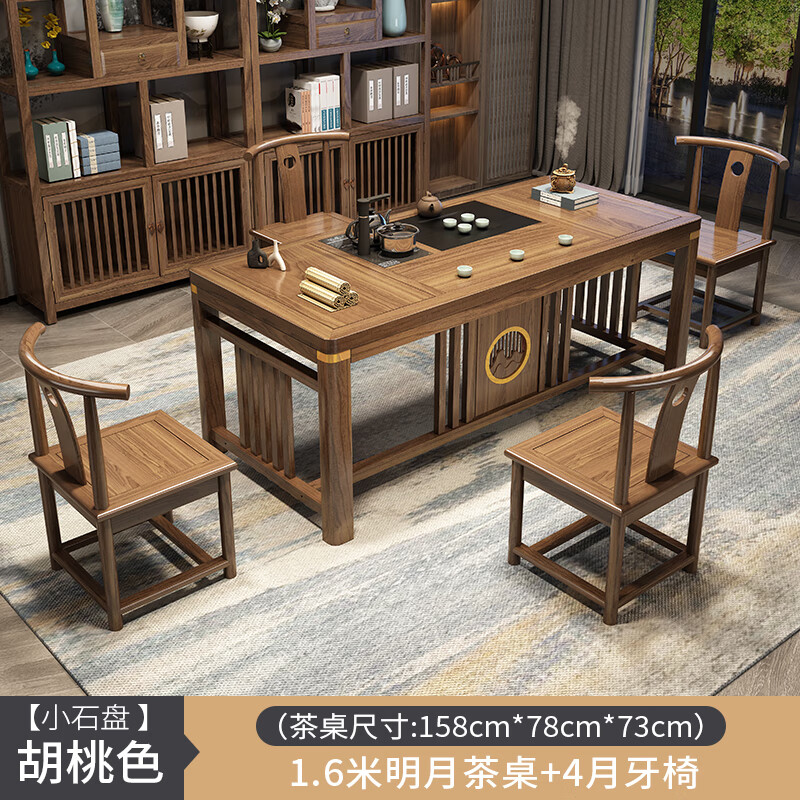 芝易老榆木茶桌全实木茶桌功夫茶几实木茶桌椅组合新中式茶台办公室茶