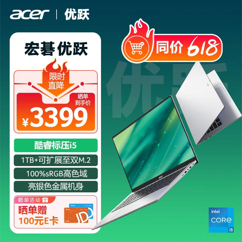 宏碁(Acer)优跃笔记本电脑 13代酷睿i5 14英寸办公学生轻薄本(i5-13500H 16G 1T 100%sRGB 背光键盘)银