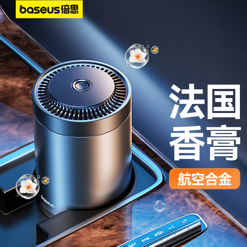 倍思（Baseus）车载香薰 汽车固体香膏车内用香氛装饰用品摆件除异味香氛高性价比高么？