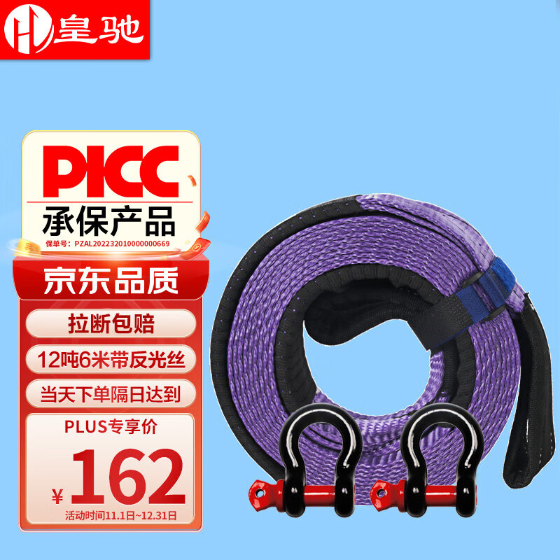 京东如何看拖车绳历史价格|拖车绳价格走势