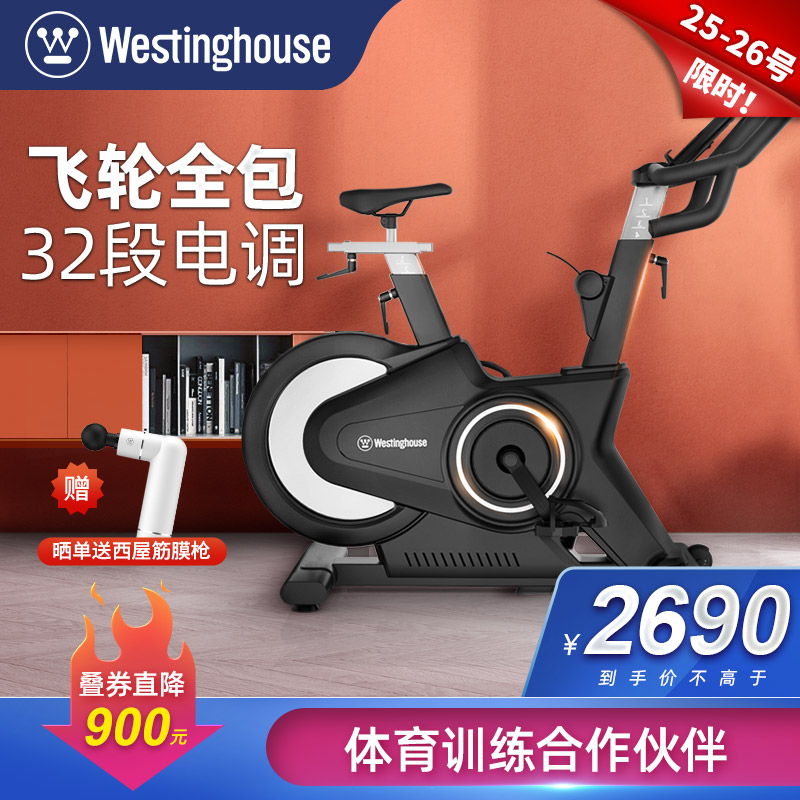 西屋动感单车怎么样?怎么样?性价比高吗?参数体验真的吗?daamddaazv