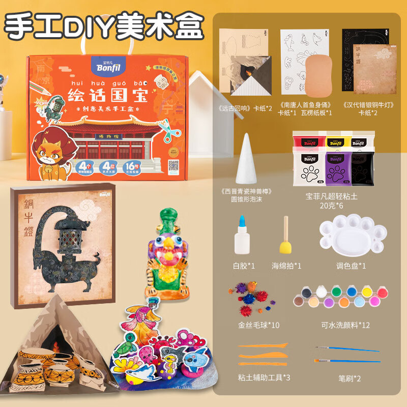 园材料包六一儿童节礼物启蒙小中大班艺术创想美术盒 创意美术手工盒