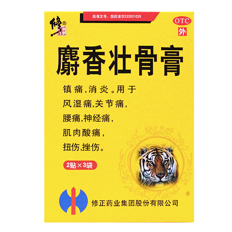 修正 麝香壮骨膏 镇痛消炎风湿痛关节痛 6贴