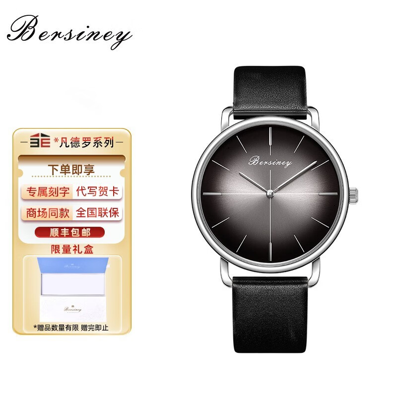 波西尼（BERSINEY）波西尼男士手表超薄石英表商务大表盘腕表钢表带节日礼物 WBM8312.SBB.P1间变黑