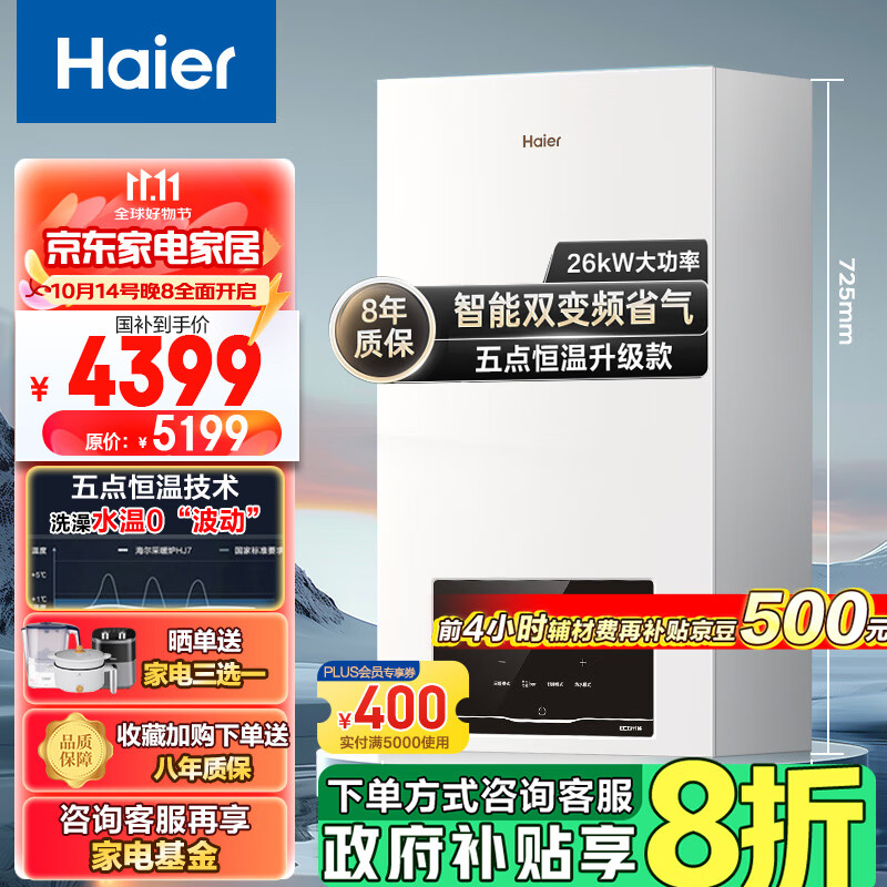 ������Haier��˫��Ƶȼ���ڹ�¯��Ȼ���廻ʽ������ů¯���õ�ůȫ�ݹ�ůϴԡ�����������Ծɻ���L1PB26-HJ7