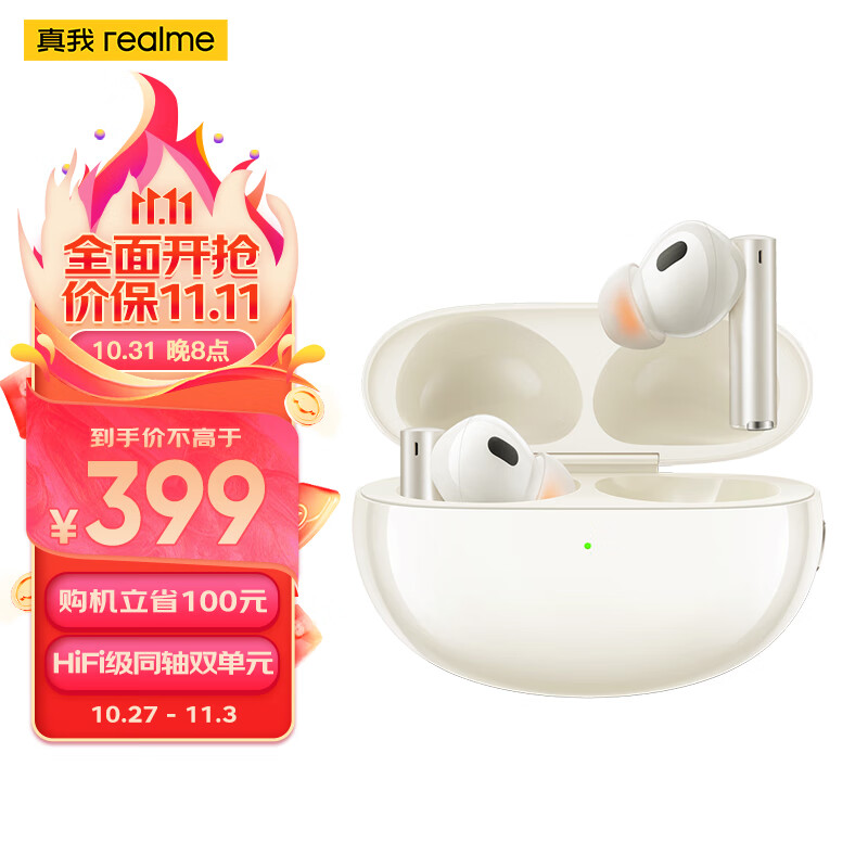 真我（realme）Buds Air5 Pro 真无线蓝牙耳机 50dB主动降噪长续航金标认证 日出之城 通用苹果安卓小米手机怎么看?