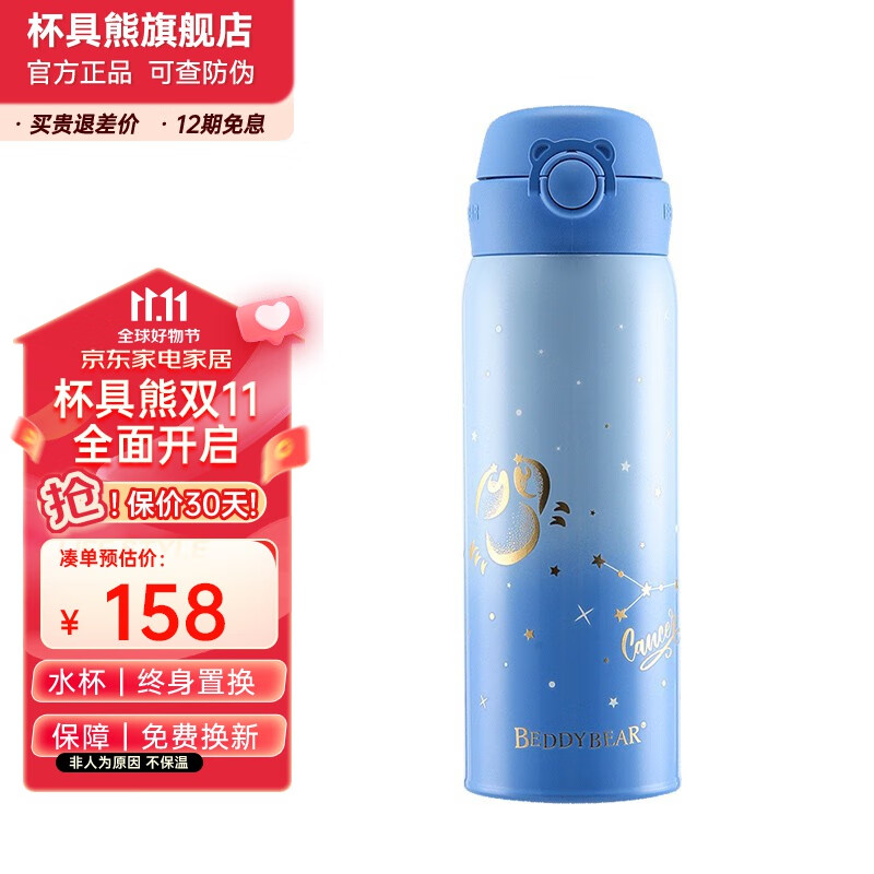 看京东保温杯历史价格走势|保温杯价格走势图