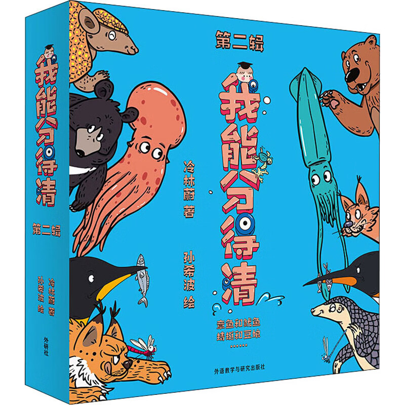 我能分得清 第2辑(全6册)