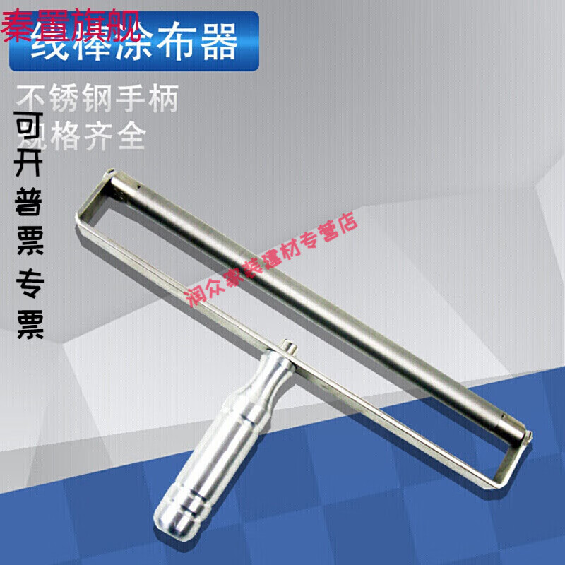 冠疆不锈钢刮墨棒线棒涂布器涂膜器展色棒涂布棒选配手柄 4um总长240
