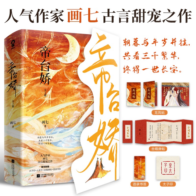 网络原名渡佛 大白牙牙牙畅销古风言情