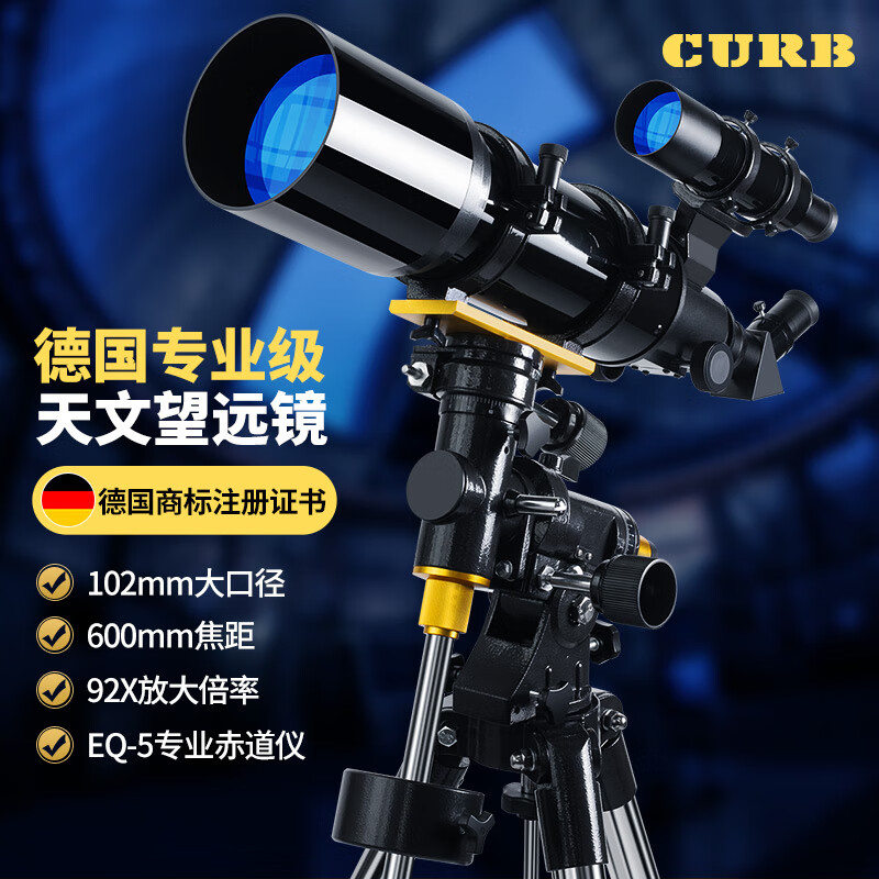 两用超清高倍太空天体寻星天文望远镜 黑色配eq-5寻星赤道仪 大礼包
