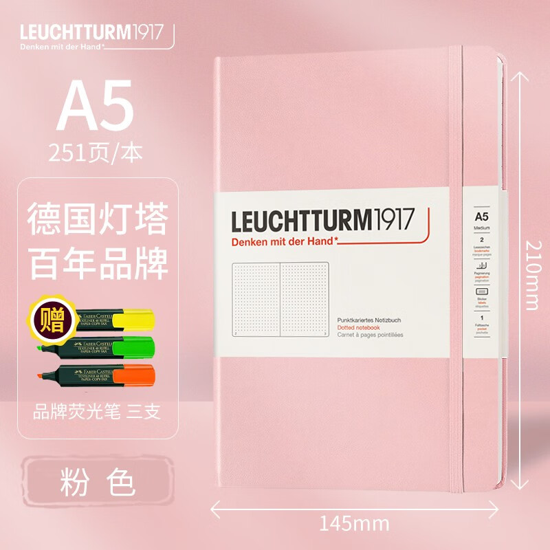LEUCHTTURM1917笔记本子文具手账记事日记本会议记录商务礼品A5硬皮【德国灯塔】粉色横线内页