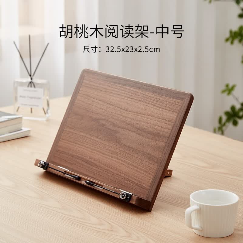 初心阅读架可升降读书支架看书神器阅读支架书夹立架读书架夹书器教师节礼物女老师男老师高档实用开学礼物 胡桃木阅读架-基础款中号属于什么档次？