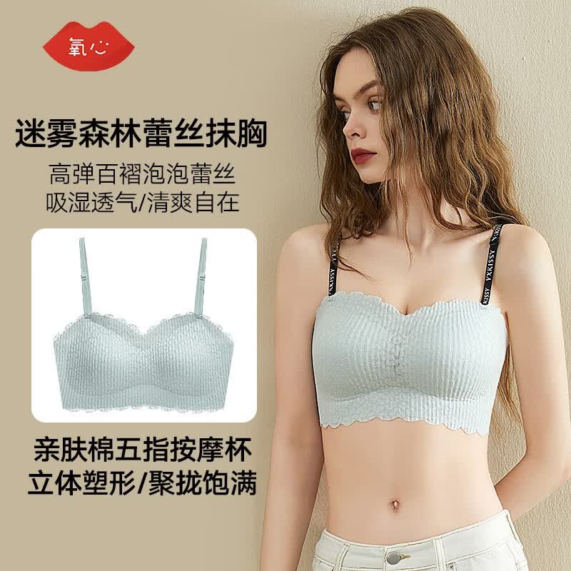 氧心（YANGXIN）【断码限量】无痕美背内衣女抹胸打底内穿裹胸吊带无钢圈文胸聚拢 淡绿色（A款） S怎么看?