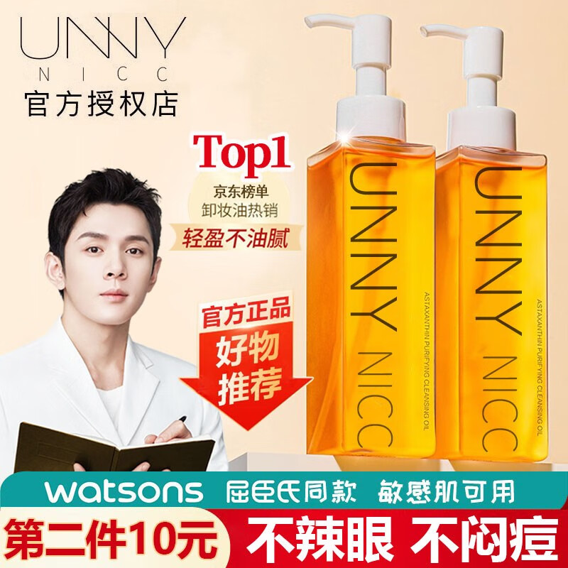 查询卸妆历史价格走势|卸妆价格走势图