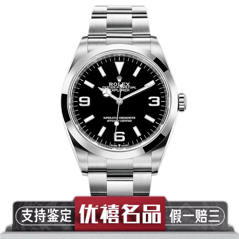 【二手99新】未使用劳力士探险家型系列钢自动机械黑面男表m124270