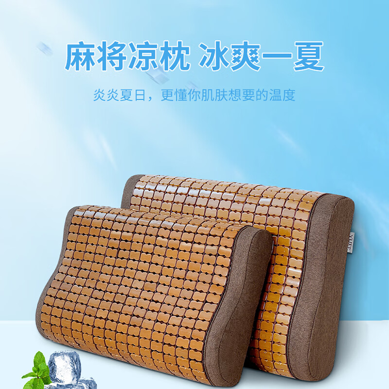 映季枕头夏季竹凉枕成人护颈椎睡眠夏凉枕夏天凉席麻将枕硬枕头高低枕 碳化咖60*40cm 软硬适中款