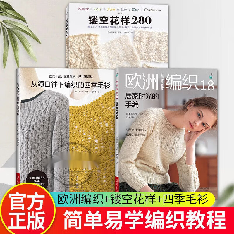 居家时光的手编 织毛衣教程零基础学棒针编织书籍大全 新手入门针织