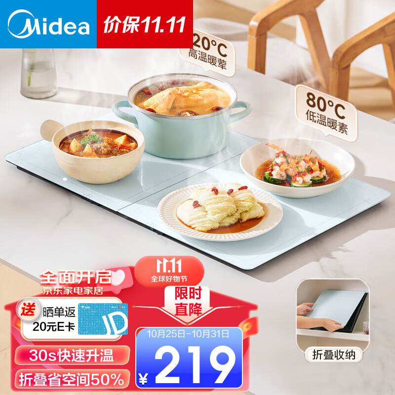 美的（Midea）暖菜板 双区控温加热桌垫 折叠式热菜板 饭菜保温板家用热饭保温菜板 450W功率+80cm容量可选 【60cm折叠收纳】6038FZ高性价比高么？