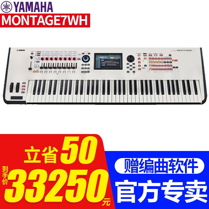 如何快速学会操作雅马哈76键合成器MONTAGE7白色？插图