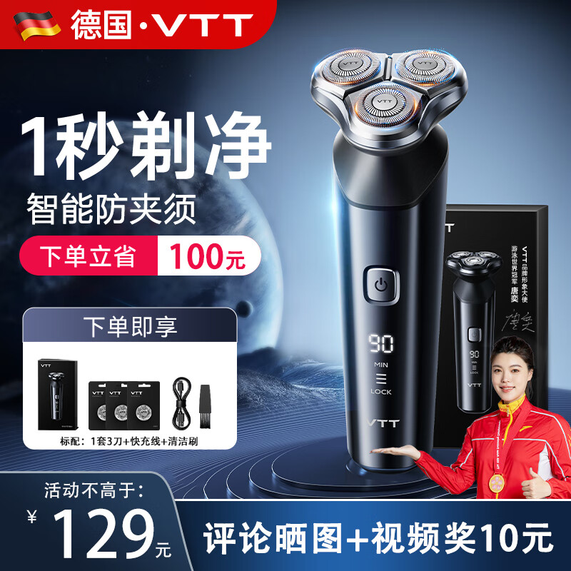 怎么查京东剃须刀全网最低时候价格|剃须刀价格走势