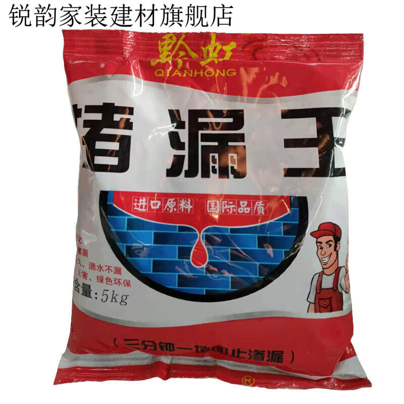 山头林村德国品质堵漏宝堵漏王漏水快干水泥砂浆胶防水补漏速干防漏剂