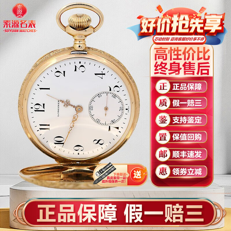 【二手9成新】浪琴longines手动机械14k黄金怀表表径49mm二手奢侈品