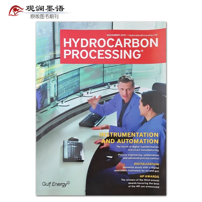 【单期可选】Hydrocarbon Processing 烃加工 2019/20年月刊 石油天然气化 2019年11月刊