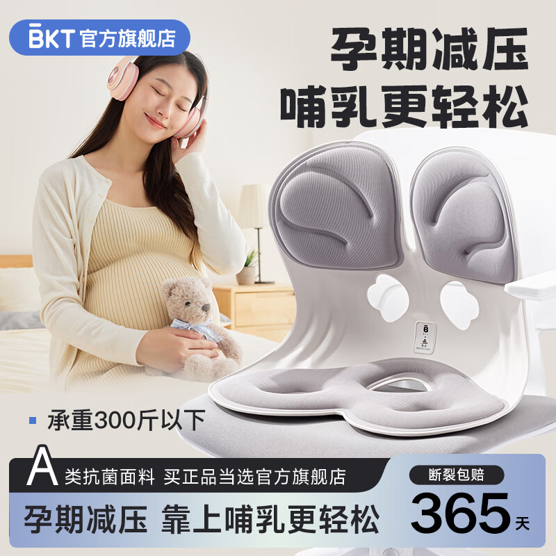 BKT哺乳椅靠垫喂奶神器床上沙发靠背坐月子抱娃母婴飘窗母亲节礼物 BKT哺乳椅-加大灰-300斤以下适用