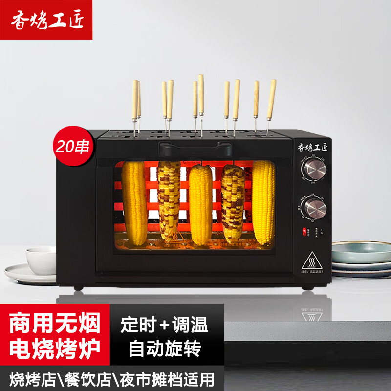 �㿾���������տ�¯�����Զ���ת�翾¯�ɶ�ʱ���ü������ڿ���¯����������⴮������ ��ɫ20�� ���¿�+��ʱ�� 1��