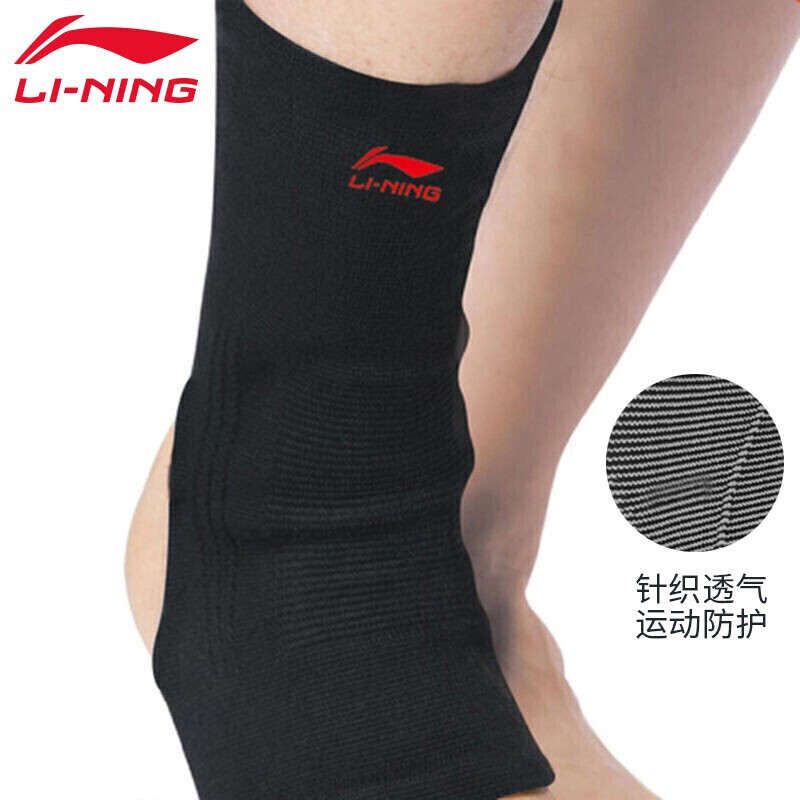 李宁 LI-NING 运动护踝 篮球跑步高密度男女保暖护踝护具骑行运动护脚踝防护踝关节脚腕扭伤 192单只装L码