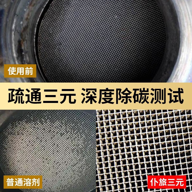 仆旅三元崔化洗剂清洗催化剂燃油宝除积碳免拆发动机内部化油器清洗剂 【持久养护】三元催化剂10瓶