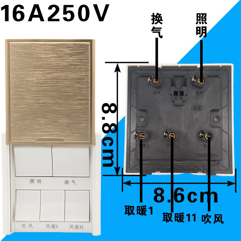 山头林村浴霸开关五开四开五合一家用滑盖浴室卫生间暖风机浴霸开关三