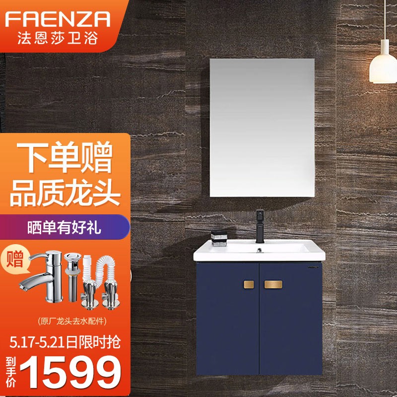 法恩莎（FAENZA）FDGD3621D-C实木浴室柜套装北欧简约风格洗手柜卫生间镜柜 60cm浴室柜