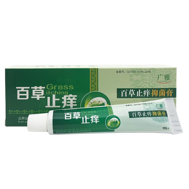 广雅百草抑菌膏20g/支皮肤外用抑菌软膏 一支
