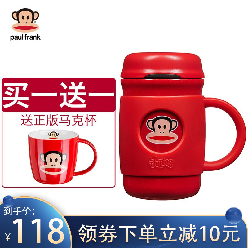 大嘴猴（Paul Frank）304不锈钢保温杯男女时尚带茶漏商务水杯480ml泡茶杯子PFD005 绯红色（带茶漏）