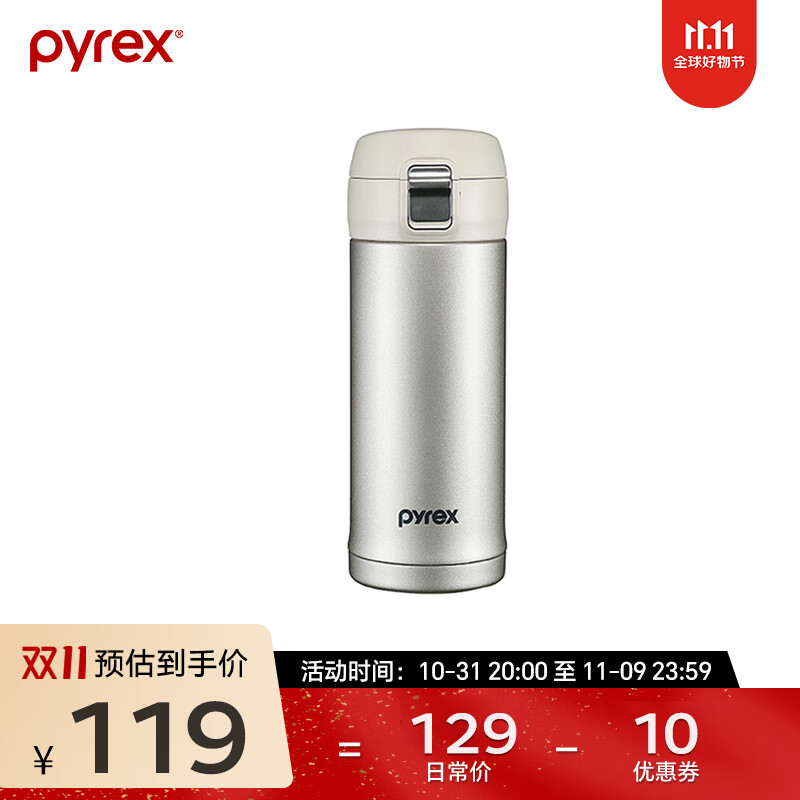 PYREX 康宁pyrex保温杯不锈钢家用弹盖式男女可爱网红便携学生保温杯 星光银 360ml怎么看?