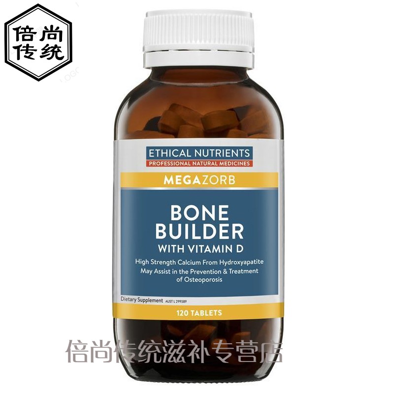 ethical复合钙片vd3钙bevk2活性老年人维生素k2澳洲 2孕妇澳洲